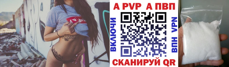 купить закладку  Кедровый  Alfa_PVP Crystall 