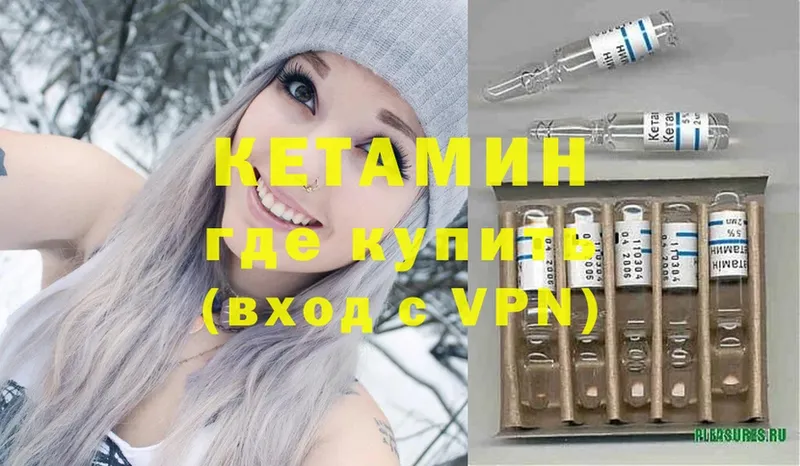 купить  сайты  Кедровый  Кетамин VHQ 