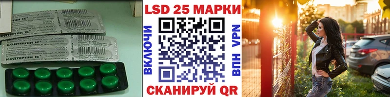 ЛСД экстази кислота  kraken ССЫЛКА  Кедровый  цена наркотик 