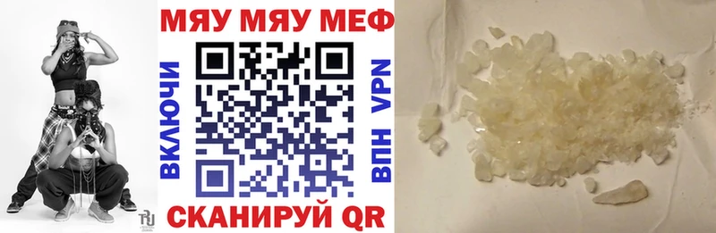 Мефедрон 4 MMC  кракен   Кедровый 